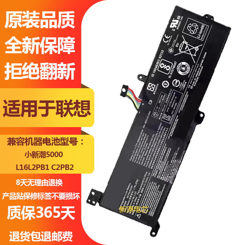 适用联想ideaPad340C-15IWL 330C-15IKB 320C-14/15IKB笔记本电池