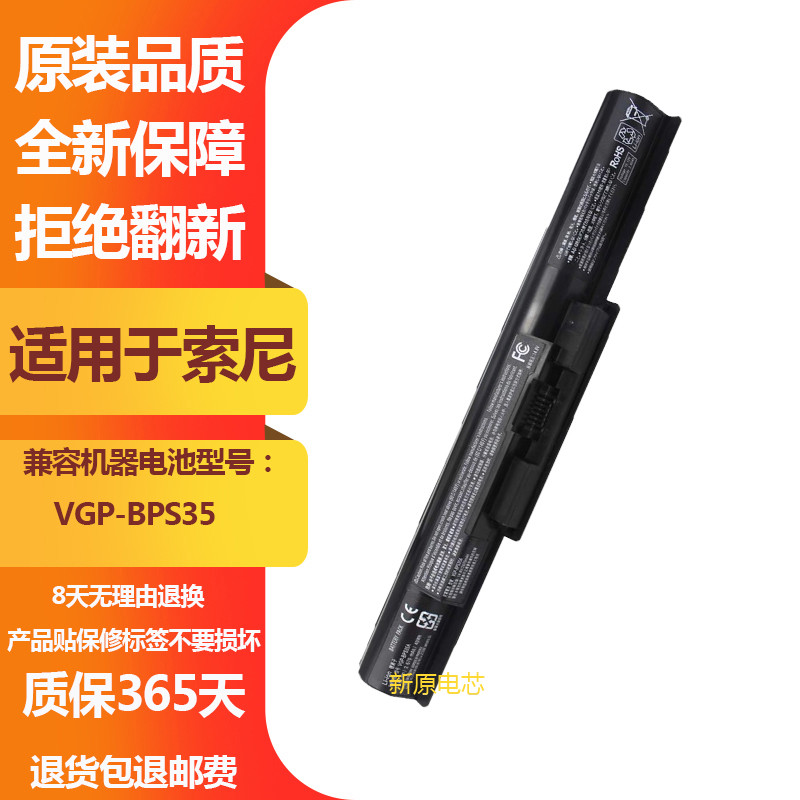 适用SONY索尼 VGP-BPS35A SVF143A1YT/QT/RT SVF153A1TT/QT电池