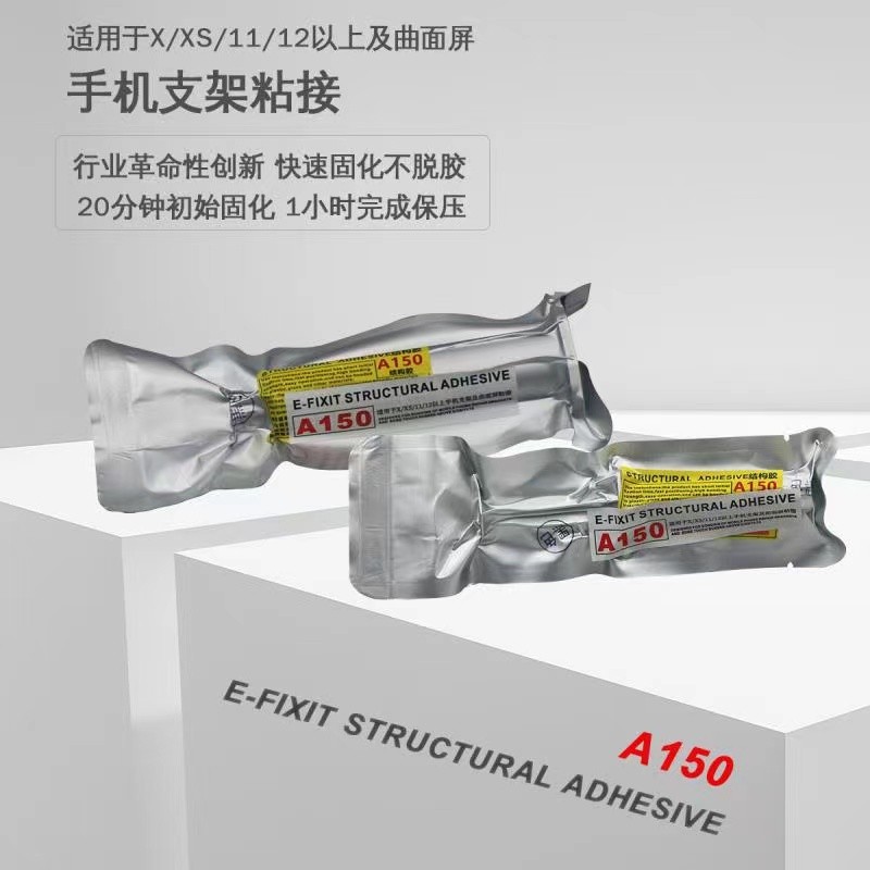 手机屏幕维修胶水a150苹果支架