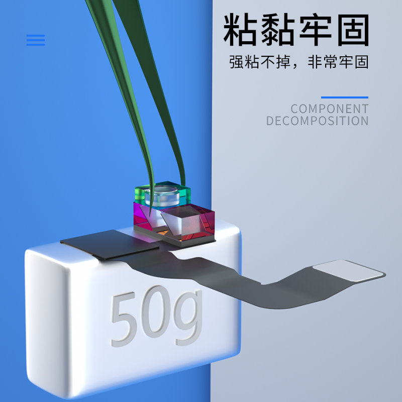 点阵面容玻璃专用胶水