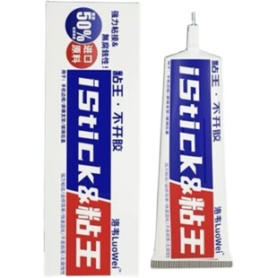 洛韦粘王适用于苹果华为手机维修支架胶后盖玻璃屏幕中框粘合胶水