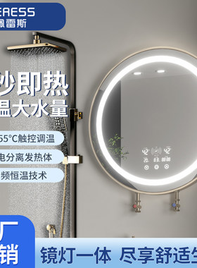 佩雷斯圆镜led电热水器家用