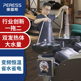 佩雷斯一拖二理发店热水器即热式电发廊洗头床专用过水热恒温省电