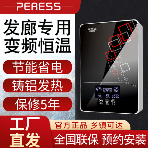 理发店洗头床专用变频恒温省电