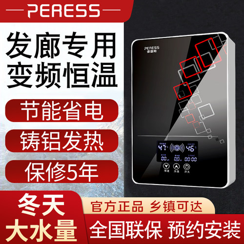 理发店洗头床专用变频恒温省电