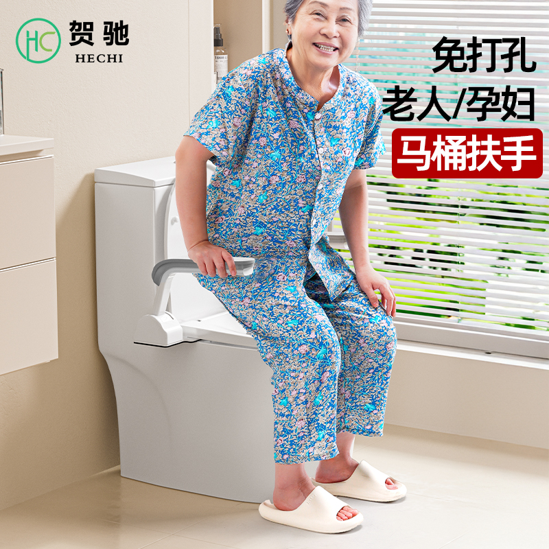 马桶扶手老人安全助力架