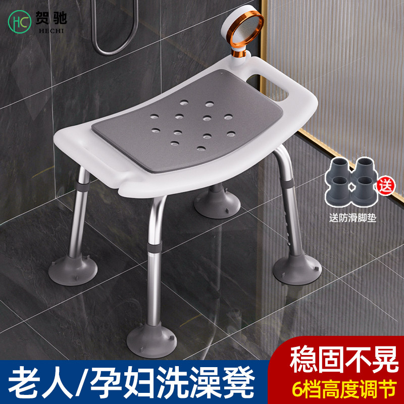 卫生间洗澡椅老人孕妇浴室专用凳子淋浴房家用防摔防滑沐浴凳升降