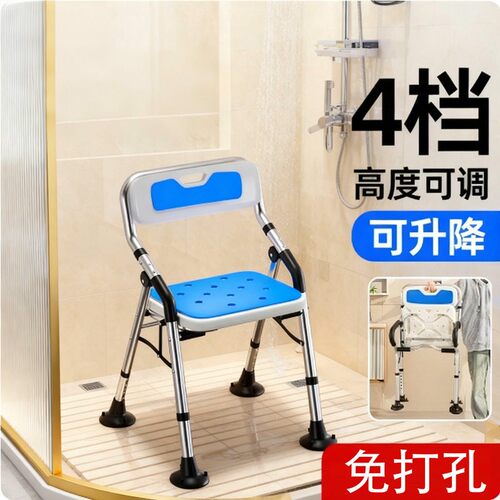 可折叠老人洗澡专用椅