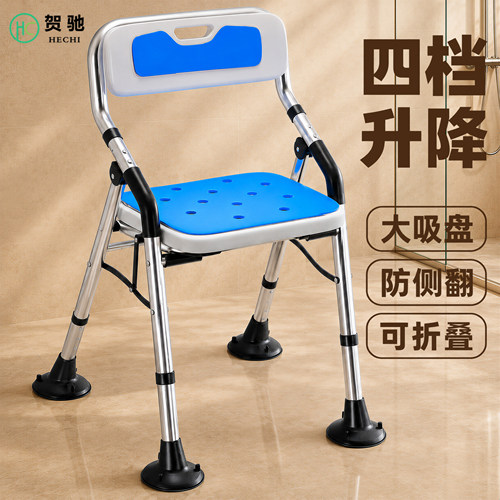 可折叠老人洗澡专用椅
