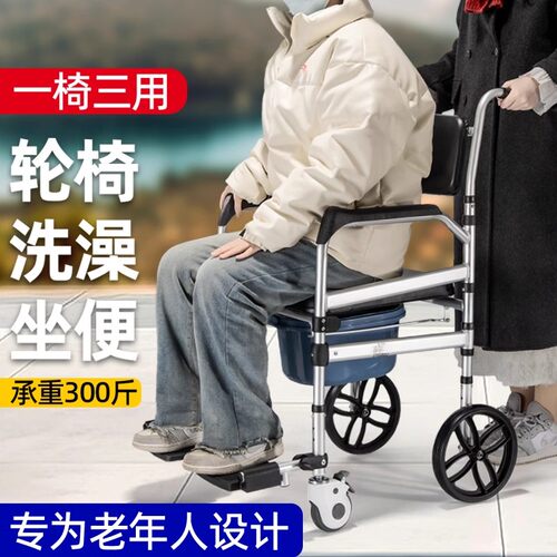 手推式带轮洗澡坐便椅