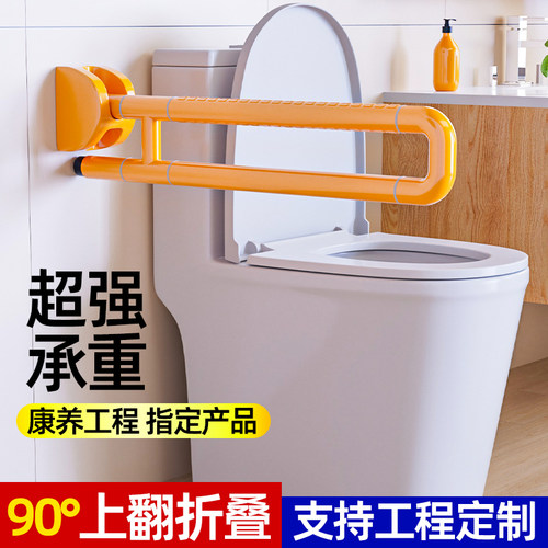 残疾人无障碍浴室扶手栏杆