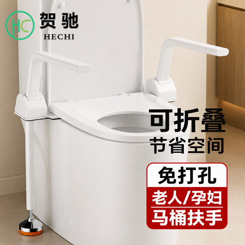 残疾免打孔折叠马桶起身辅助器