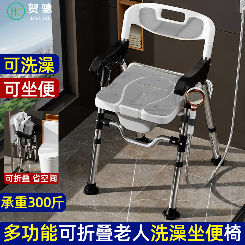 老人洗澡专用椅沐浴椅卫生间防滑安全座椅便桶坐便椅家用结实凳子