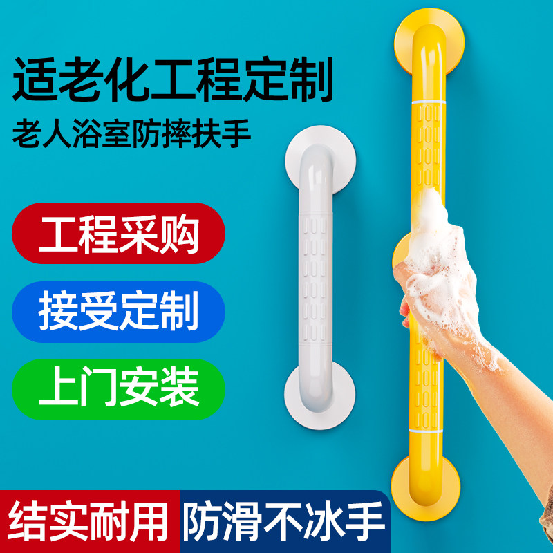 304浴室安全扶手栏杆防摔图片