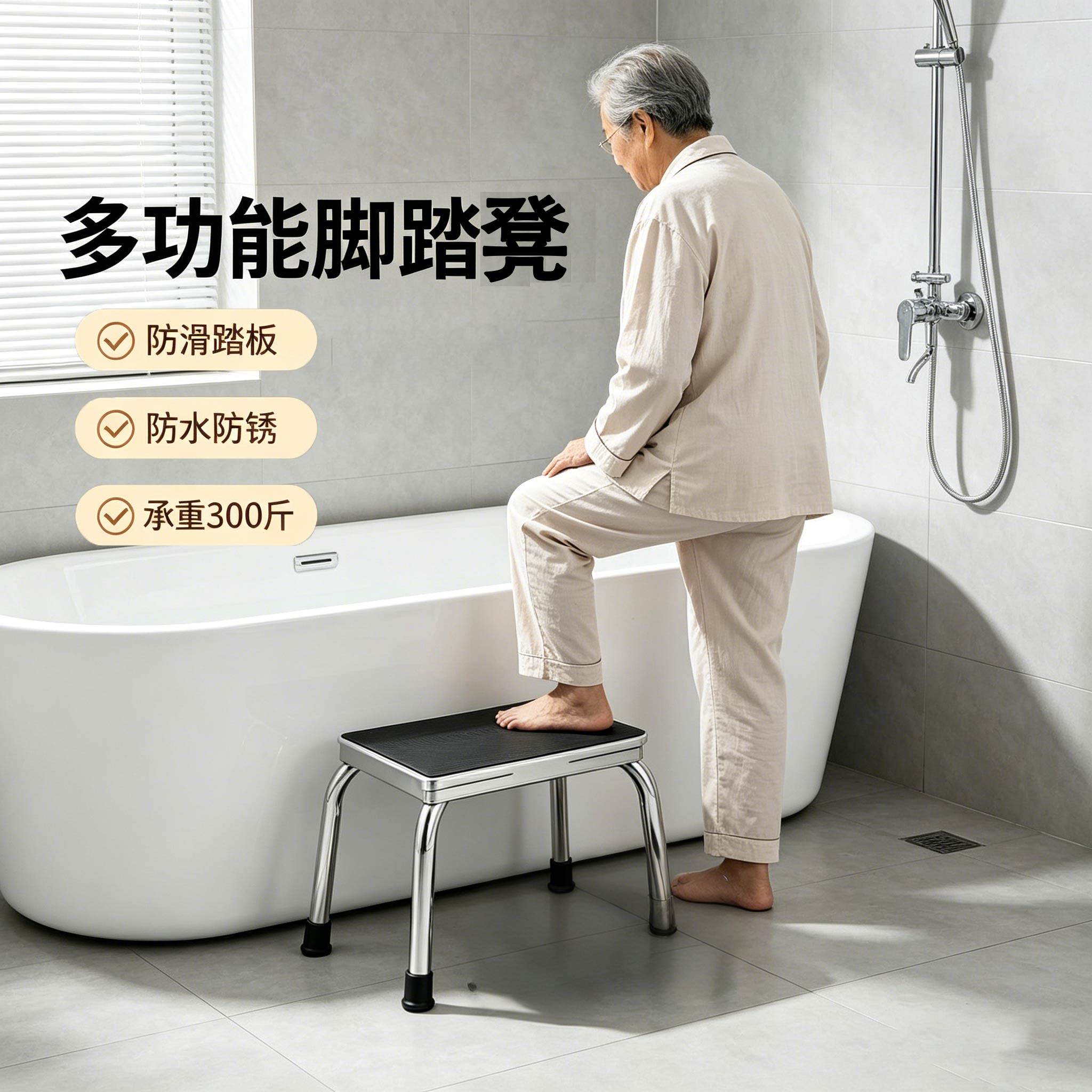 老年人洗澡防滑专用椅子进出浴缸踏步凳卫生间老人马桶增高脚踏凳