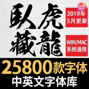ps6神仙网红字体素材包pr字体中下载设计美工