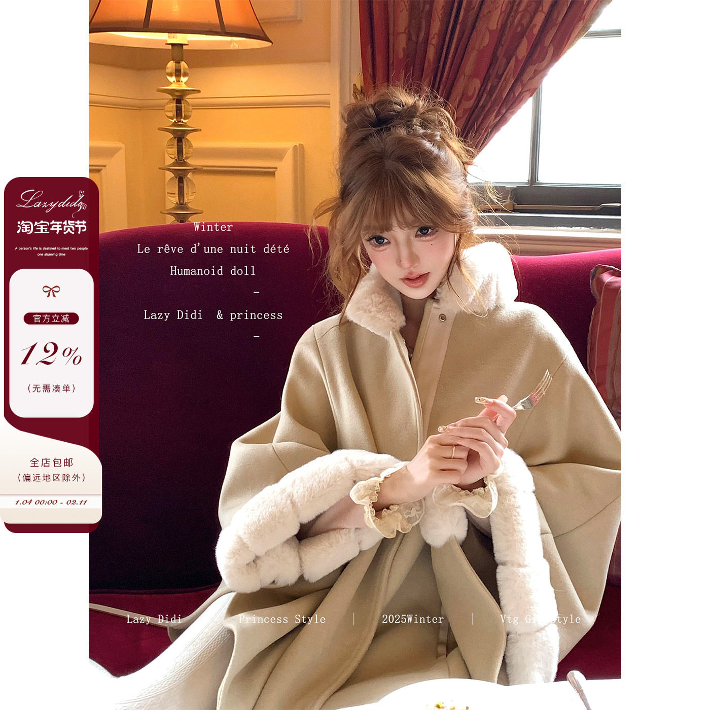 Lazy Didi雪国小狐 中世纪千金环保毛领斗篷复古外套短款毛呢大衣