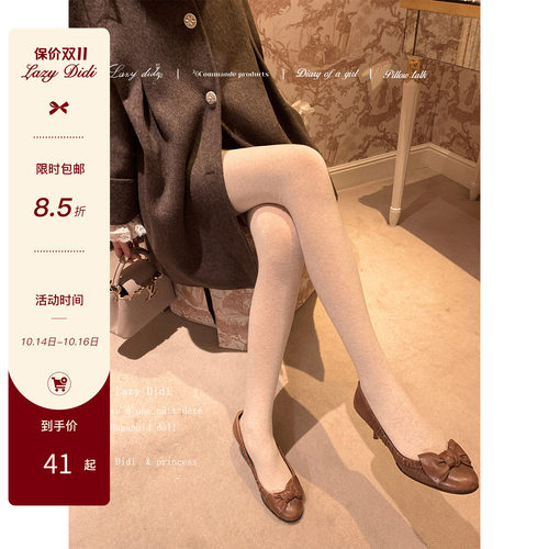 LazyDidi绒绒絮语【10/14新品】特别好搭配!秋冬显瘦连裤腿袜