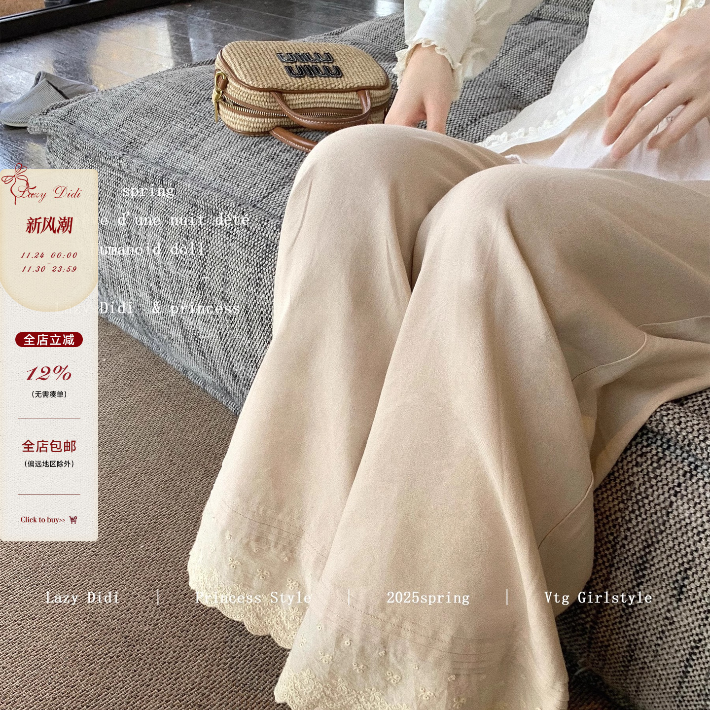 Lazy Didi私服公式 人棉亚麻复古阔腿长裤夏季定染花边直筒凉凉裤