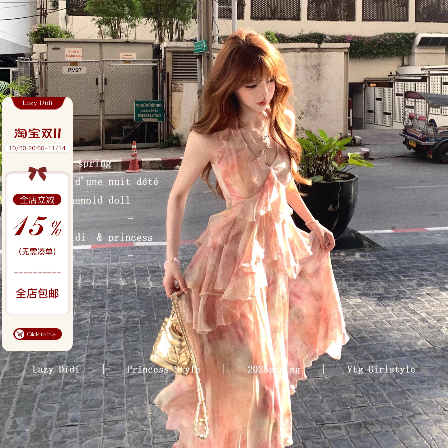 Lazy Didi爱神信筏 浪漫度假收腰连衣裙法式不规则收腰碎花吊带裙