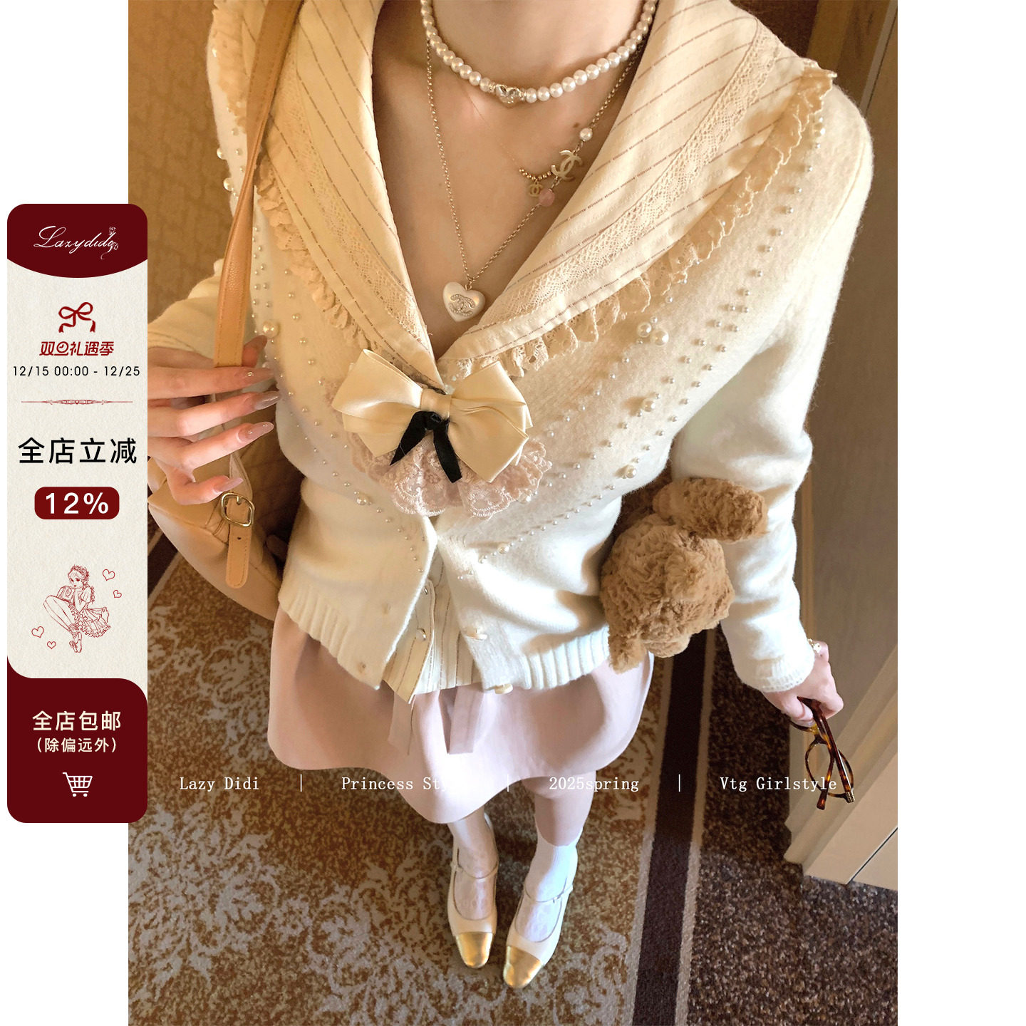 Lazy Didi珍珠织梦 收腰花边海军领衬衫手工钉珠毛衣重工开衫上衣