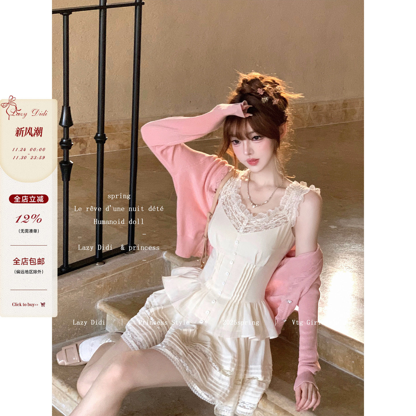 Lazy Didi挚爱中古 vintage法式蕾丝套装收腰荷叶边压褶吊带半裙