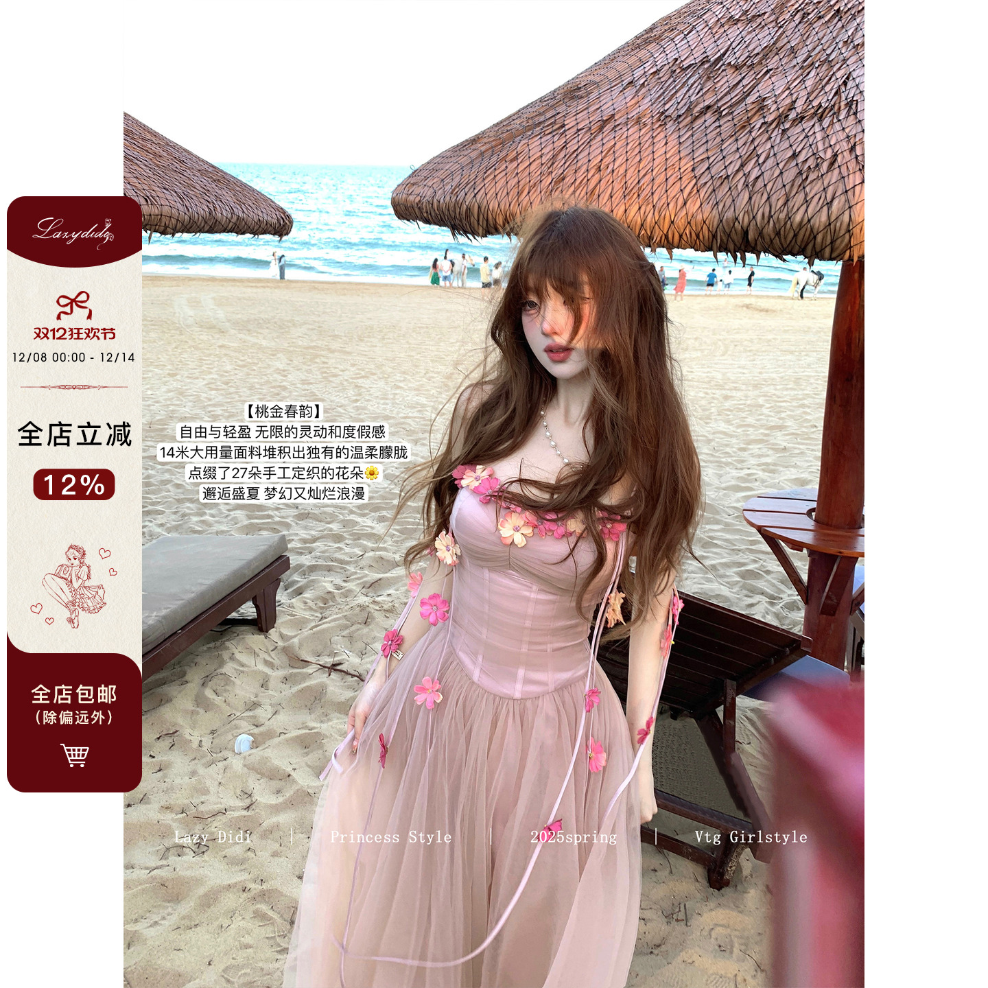 Lazy Didi桃金春韵 坠落玫瑰园长纱裙含胸垫立体花朵吊带仙女裙