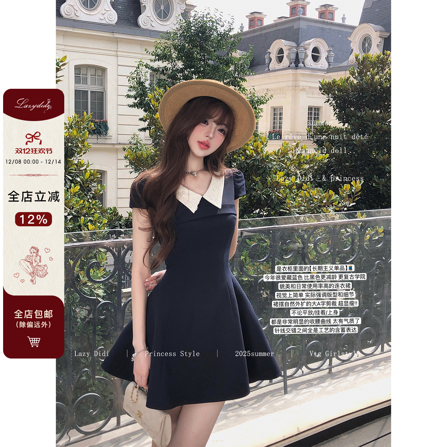 Lazy Didi嘉伯丽尔 版型超好!A摆收腰连衣裙翻领千金风掐腰公主裙