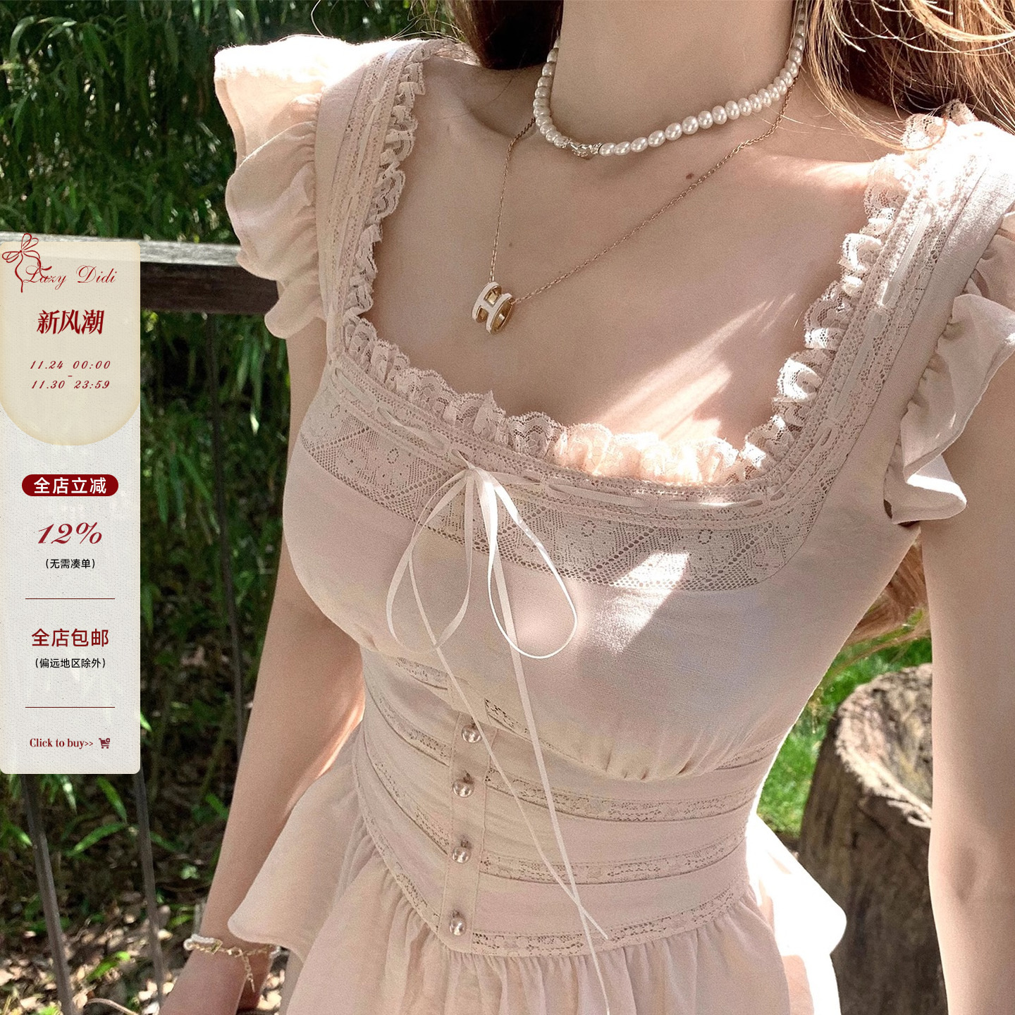 Lazy Didi玲奈纪事 淡颜系重工小飞袖上衣气质方领系带花边连衣裙