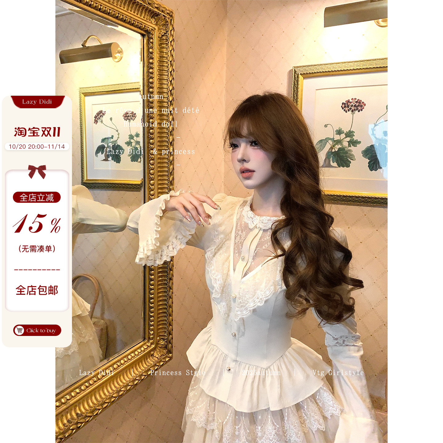 Lazy Didi天使珐琅 巴洛克浪漫衬衣 内搭天才蕾丝花边公主袖上衣