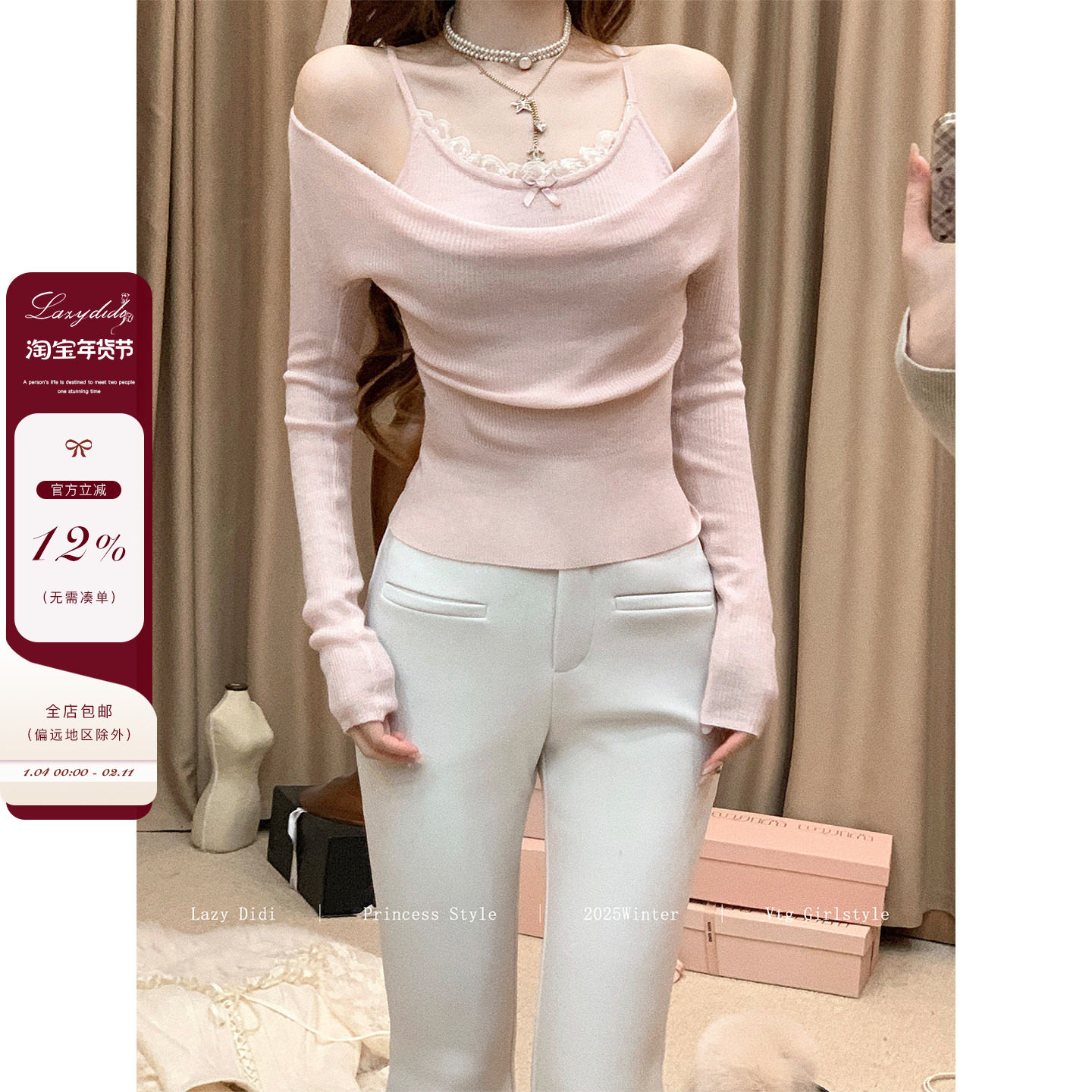 Lazy Didi温柔底色 假两件荡领毛衣加绒直腿裤内搭吊带上衣微喇裤,女装/女士精品,毛衣,淘宝优惠券,粉丝福利购,淘宝优惠卷