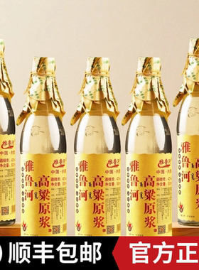 【假一罚十】雅鲁河高粱原浆白酒42度500ml清香型大光瓶整箱内蒙