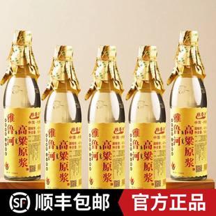 雅鲁河高粱原浆白酒42度500ml清香型大光瓶整箱内蒙 假一罚十