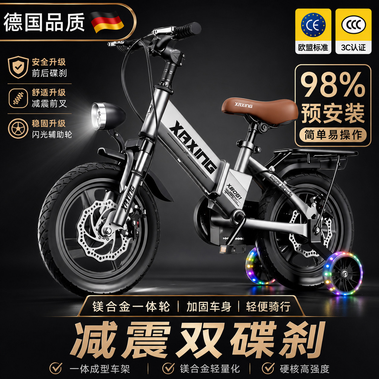 德国进口儿童自行车碟刹折叠童车