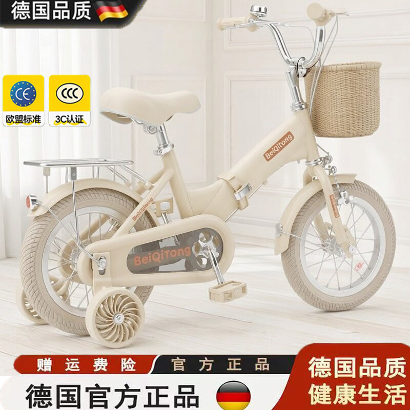 德国儿童自行车2到12岁折叠骑行