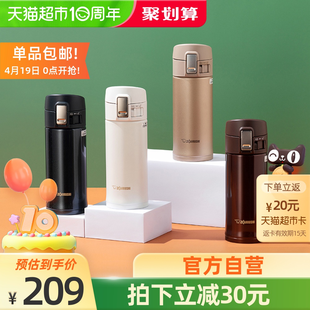 日本象印保温杯KR36男女可爱儿童便携迷你水杯304不锈钢茶杯360ml