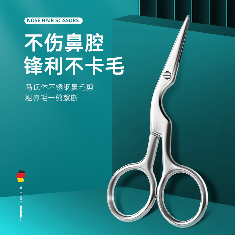 圆头鼻毛剪不锈钢剪子男用剃鼻毛修剪器女士修眉毛小剪刀小鹤剪