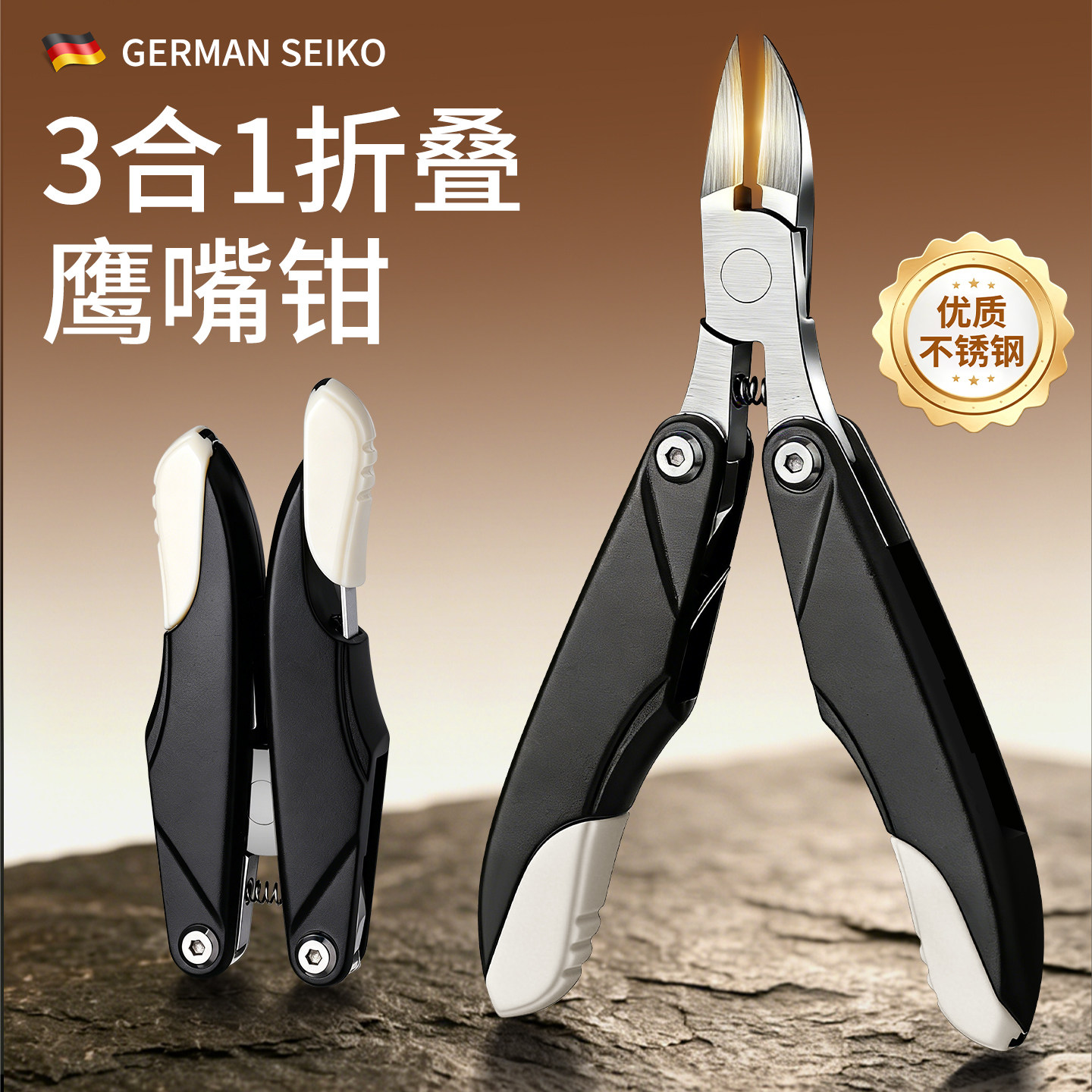 2026新款3合1鹰嘴钳甲沟专用单个斜口新式指甲剪刀修脚原装工具炎