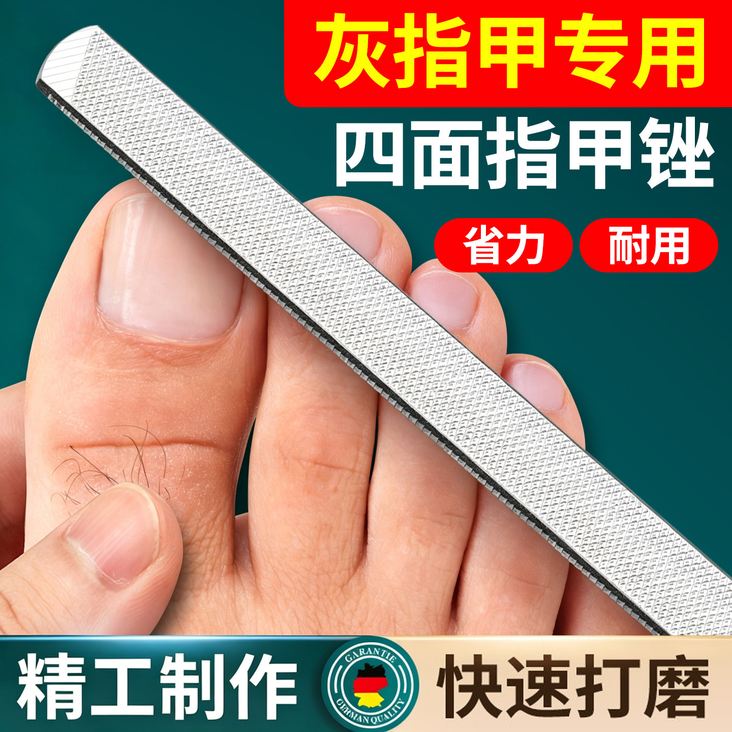 不锈钢指甲锉厚硬指甲修甲工具