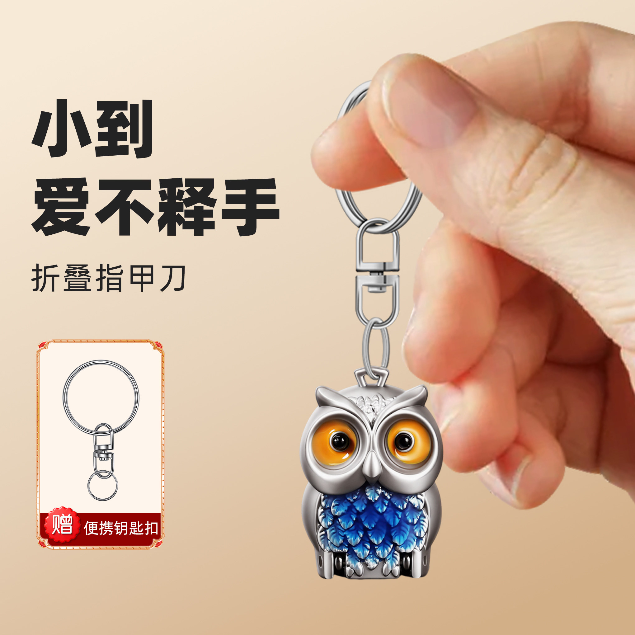 【全网热销】迷你折叠指甲剪便携
