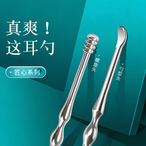 挖耳勺螺旋式掏耳神器成人掏耳勺不锈钢防滑采耳专业工具耳朵耙子