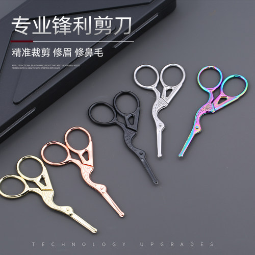 圆头鼻毛剪刀男士专用不锈钢小剪刀修鼻毛锋利修眉剪子剪鼻毛神器