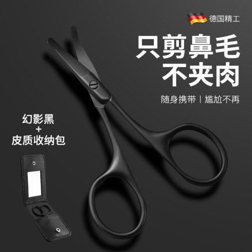 【甄优选】圆头镀层锋利鼻毛剪刀