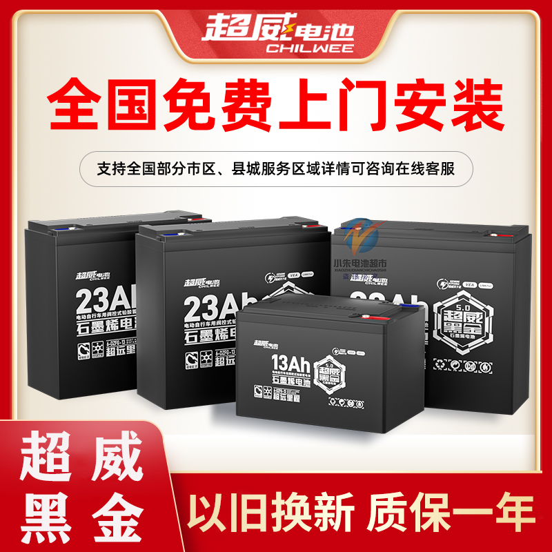 超威黑金电池石墨烯电动车原装电瓶三轮车6020AH48v20铅酸畜电池