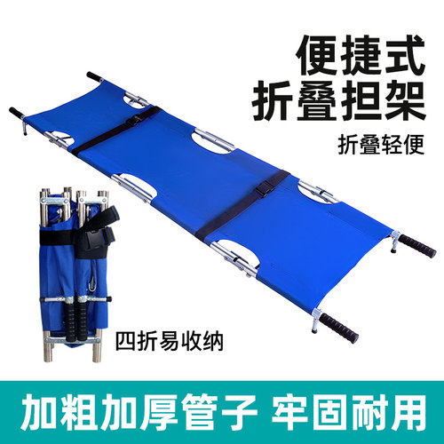 包邮四折铝合金不锈钢折叠担架