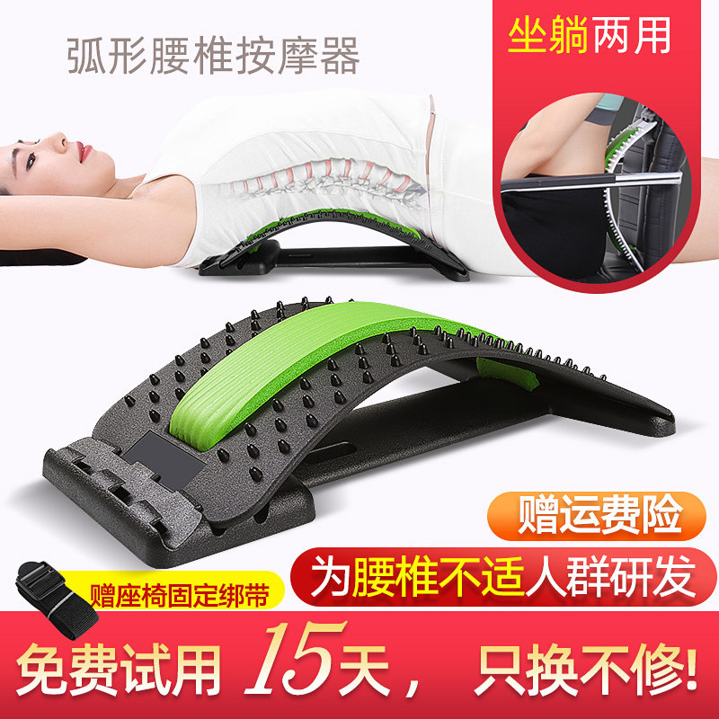 腰椎盘突出拉伸腰部腰疼按摩家用按摩器垫脊椎脊柱腰托侧弯护腰带在类目 个人护理/保健/按摩器材, 家用保健器材, 保健护具(护腰/膝/腿)中 - 来自Buy2taobao.com提供专业的淘宝代购服务