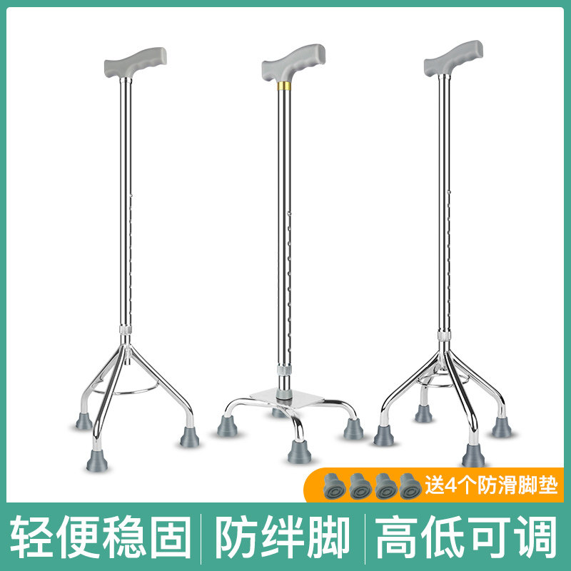 老人拐杖防滑四角手杖加厚加固铝合金伸缩老年人四脚拐棍康复轻便