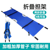 包邮 加厚医院用家用消防急救折叠多功能单架成人简易楼梯带轮担架