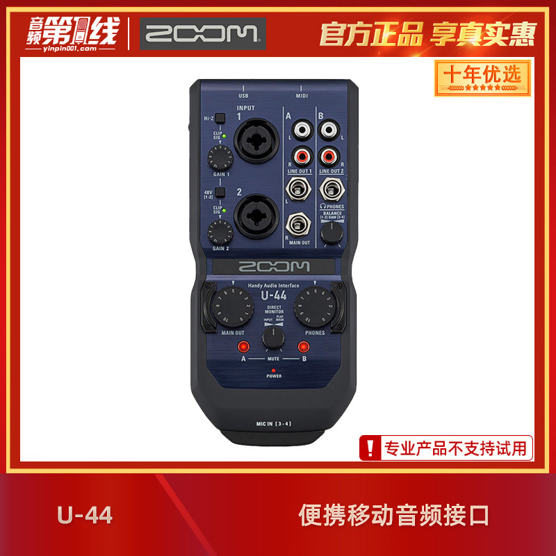 ZOOM U-44 便携式移动音频接口录音声卡PC/MAC/iPhone/iPad话筒头
