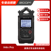 H4n 笔采访音乐电影现场户外正品 Pro便携专业数字 录音机 码 ZOOM